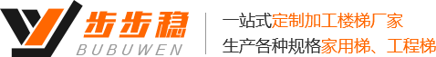 人字梯厂家