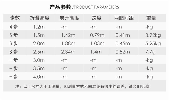 人字梯规格齐全.jpg